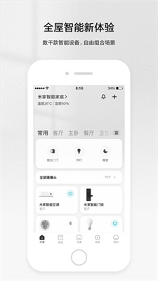 米家手表版提取版(手表版米家app)