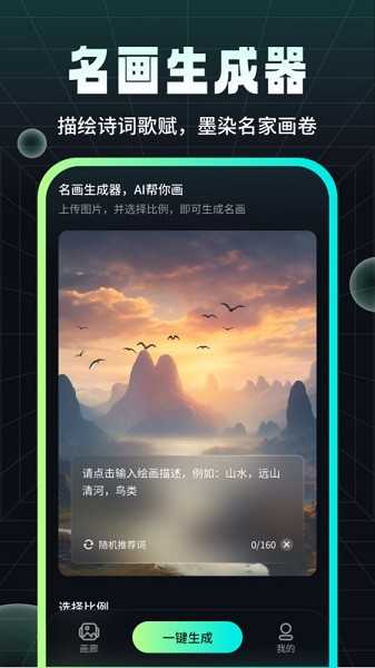 墨染画师官方版