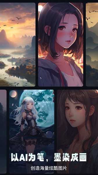 墨染画师官方版