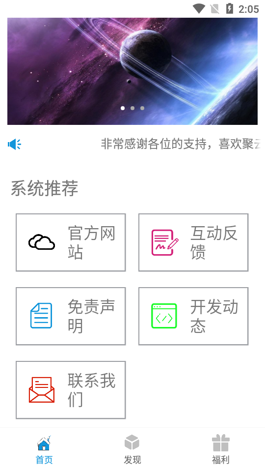 聚云搜app图4
