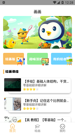 paper绘画软件官方正版图4