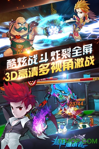 超能继承者2