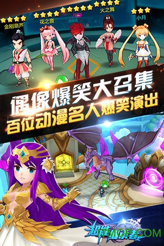 超能继承者2