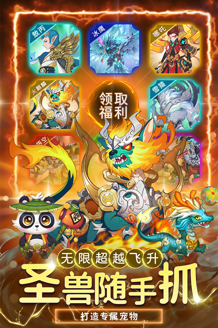 思仙官方版