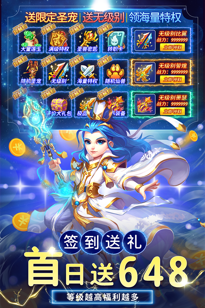 思仙官方版