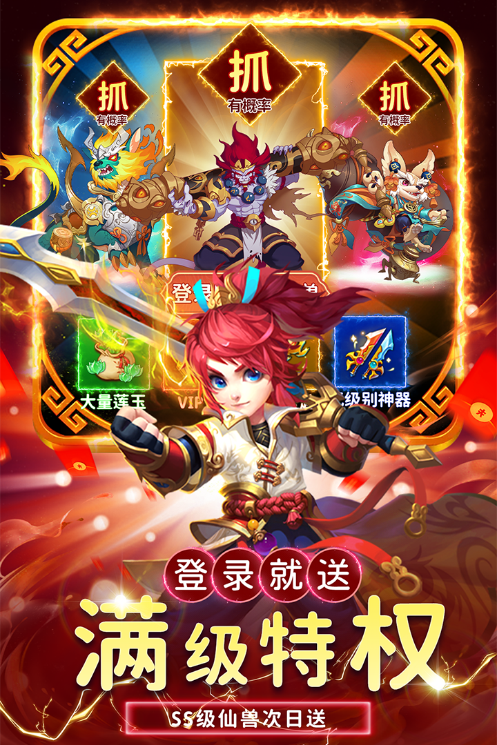 思仙官方版