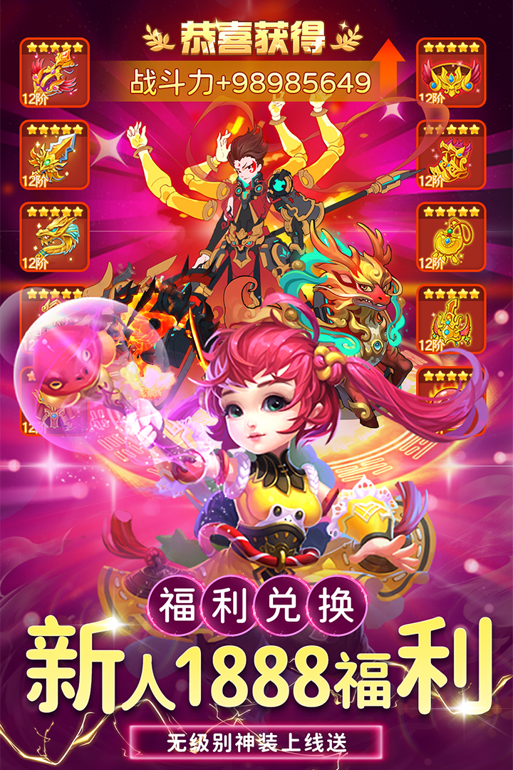 思仙官方版图4