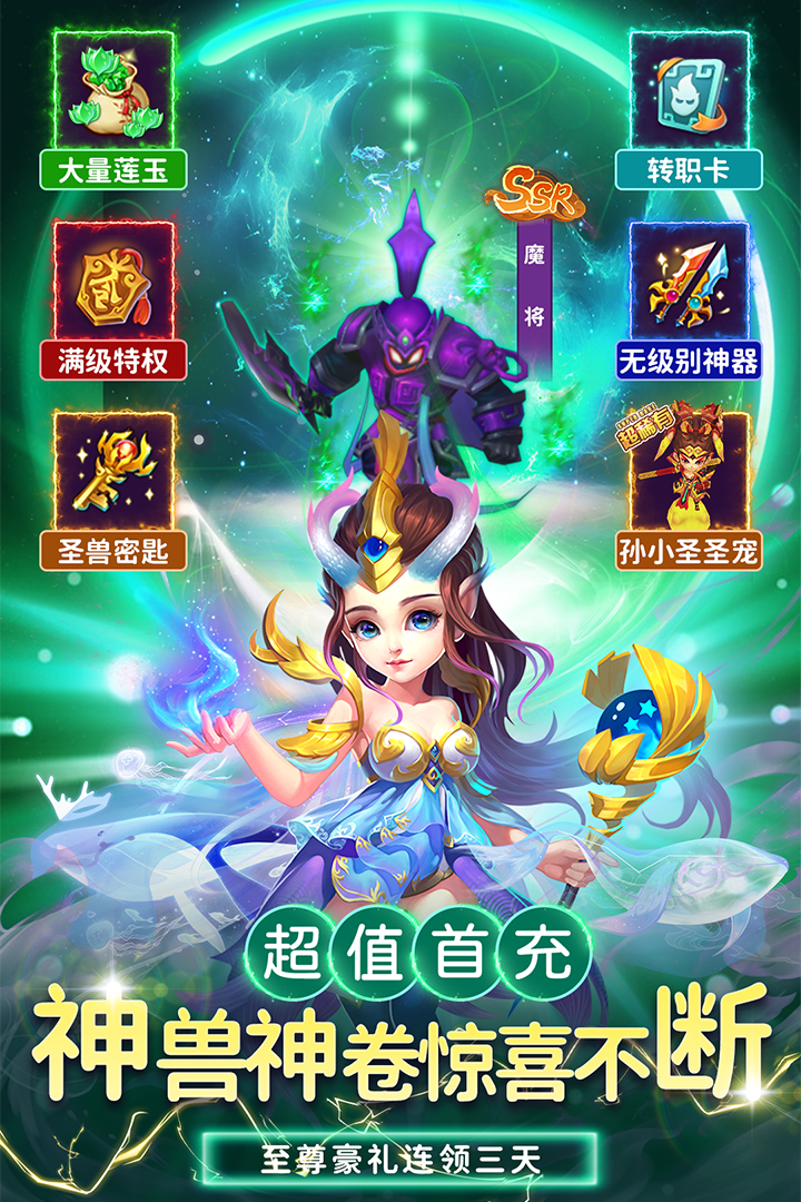 思仙官方版图5
