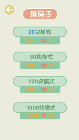 不稳定的2048游戏软件图4