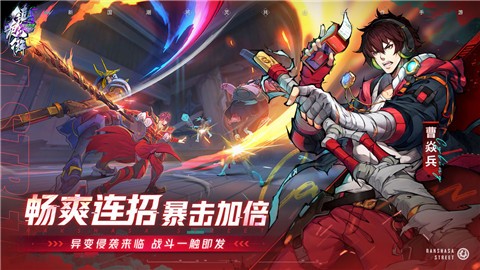 镇魂街天生为王游戏