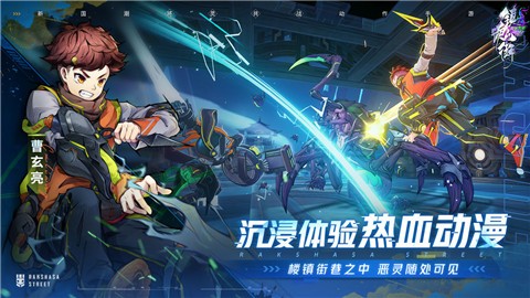 镇魂街天生为王游戏图4