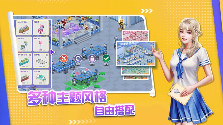 中餐厅plus版