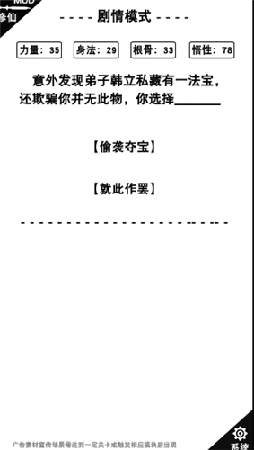 神魔仙逆文字修仙文字版