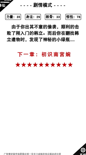 神魔仙逆文字修仙文字版