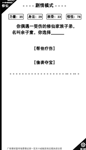 神魔仙逆文字修仙文字版图4