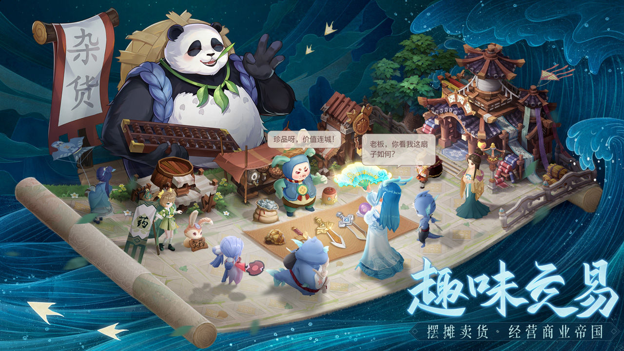 长安幻想最新版