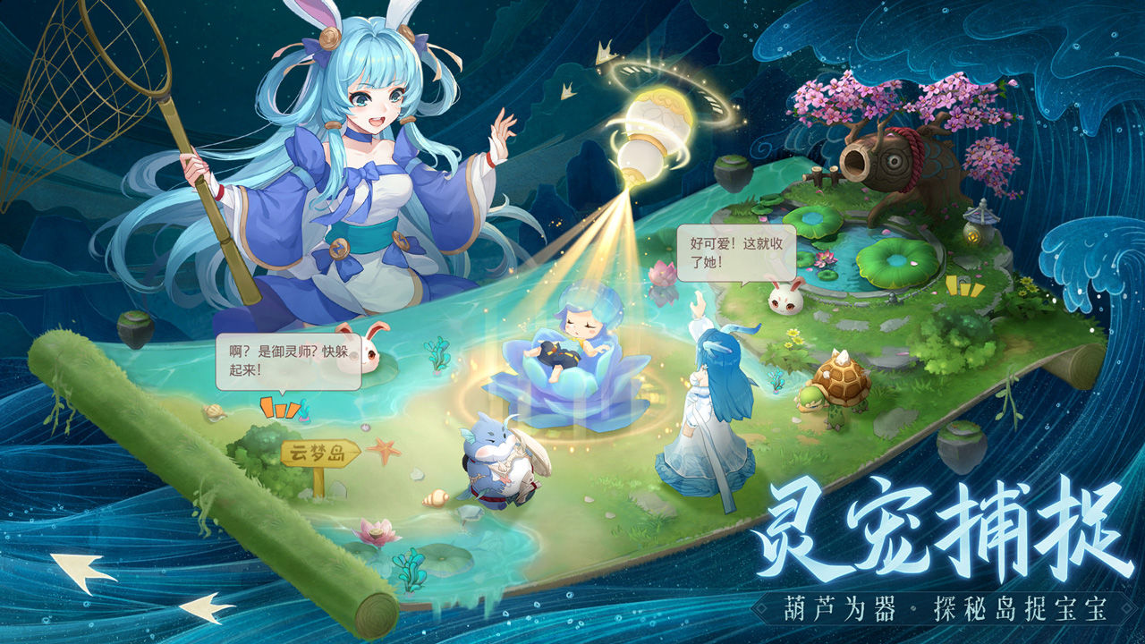 长安幻想最新版图4