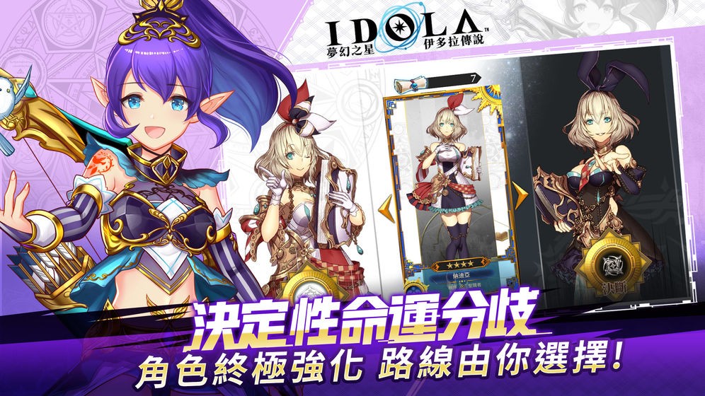 梦幻之星伊多拉传说台版
