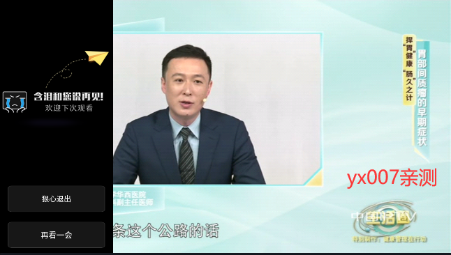 星火电视app海外版官方