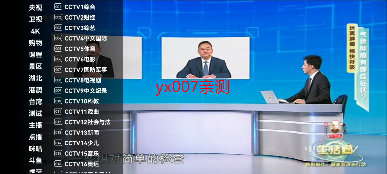 星火电视app海外版官方图5