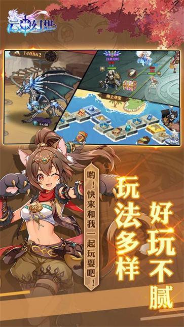 云中幻想九游版本客户端