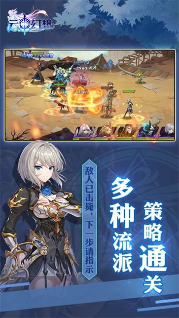 云中幻想九游版本客户端
