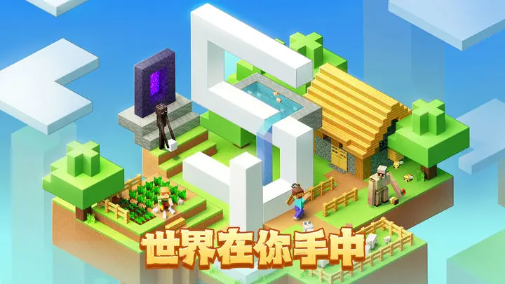 我的世界1.23.5.129766