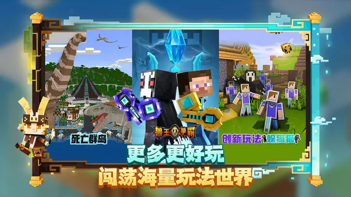 我的世界1.23.5.129766