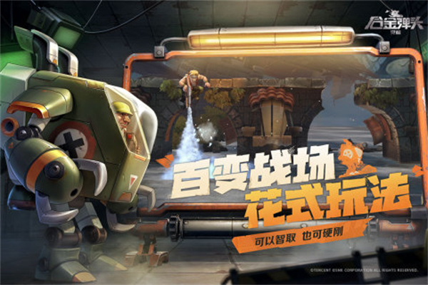 合金弹头觉醒官方版图5