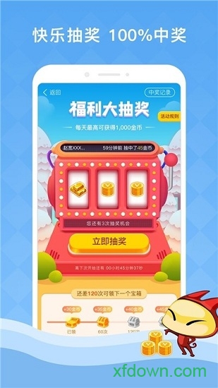 答题夺宝app