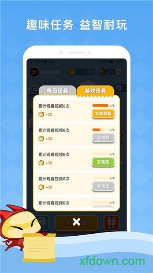 答题夺宝app