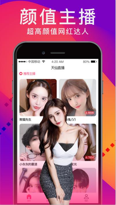 蜜柚app免费最新版