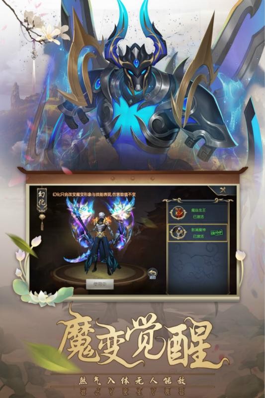 灵剑传手游最新版