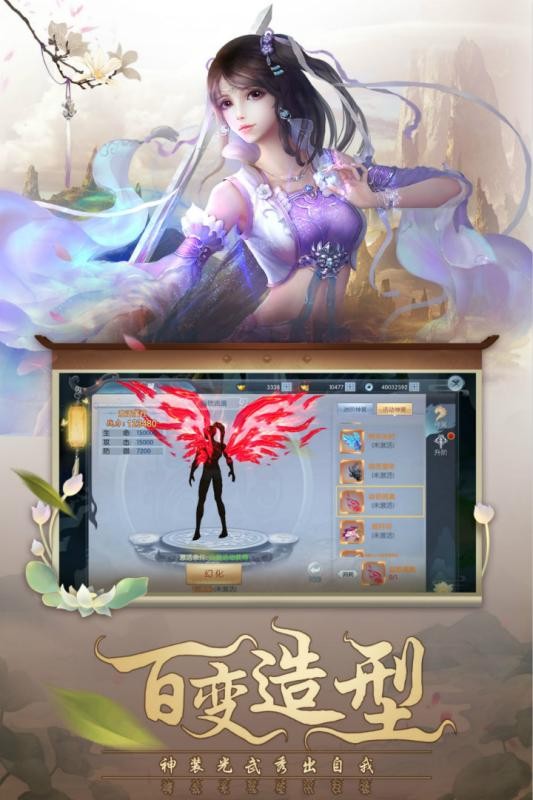 灵剑传手游最新版