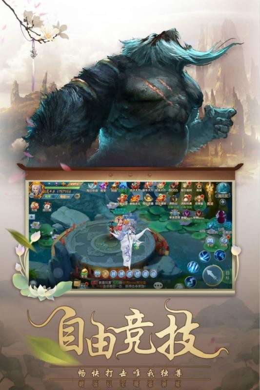 灵剑传手游最新版图4