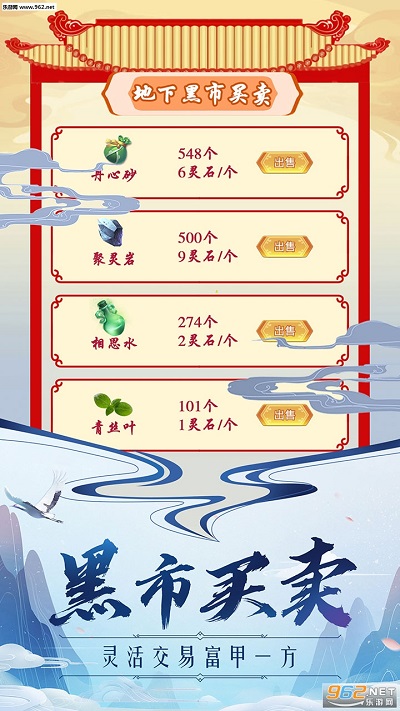 掌门来修仙最新版图4
