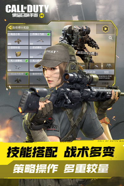 使命召唤19手游