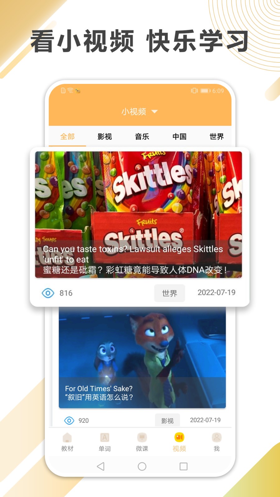 新概念英语全四册免费版