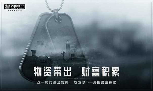 暗区突围黑门版本