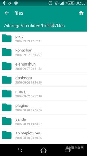 民萌app最新版
