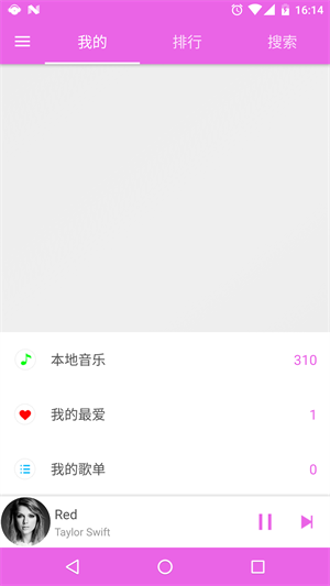 绿乐音乐播放器
