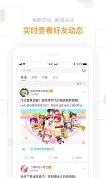 迷你盒子最新版