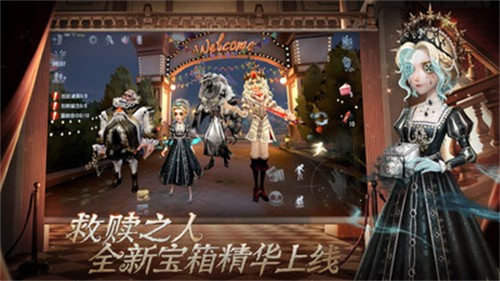 第五人格(官网版安卓版)