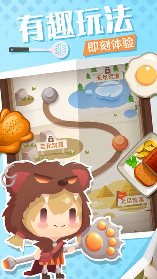 美食小当家经典版图4