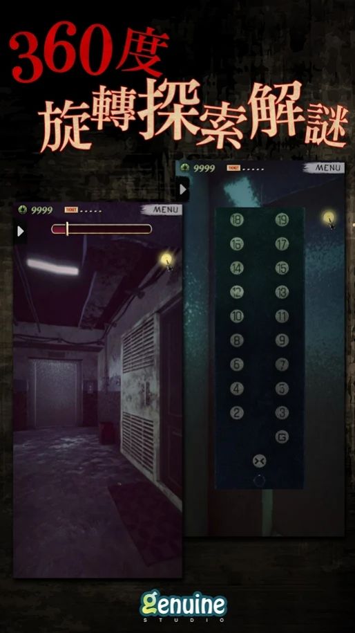 都市传说之外卖中文版图4