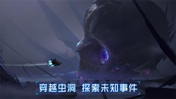 无尽银河九游版