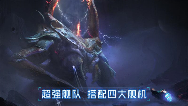 无尽银河九游版