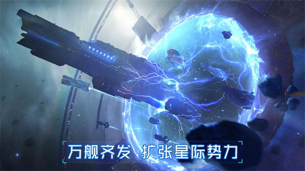 无尽银河九游版图4