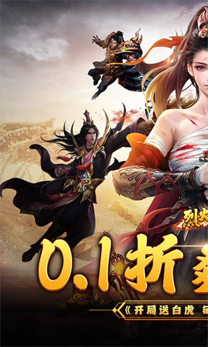 烈火战车中文版