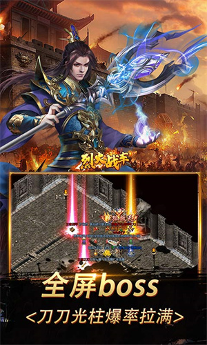 烈火战车中文版